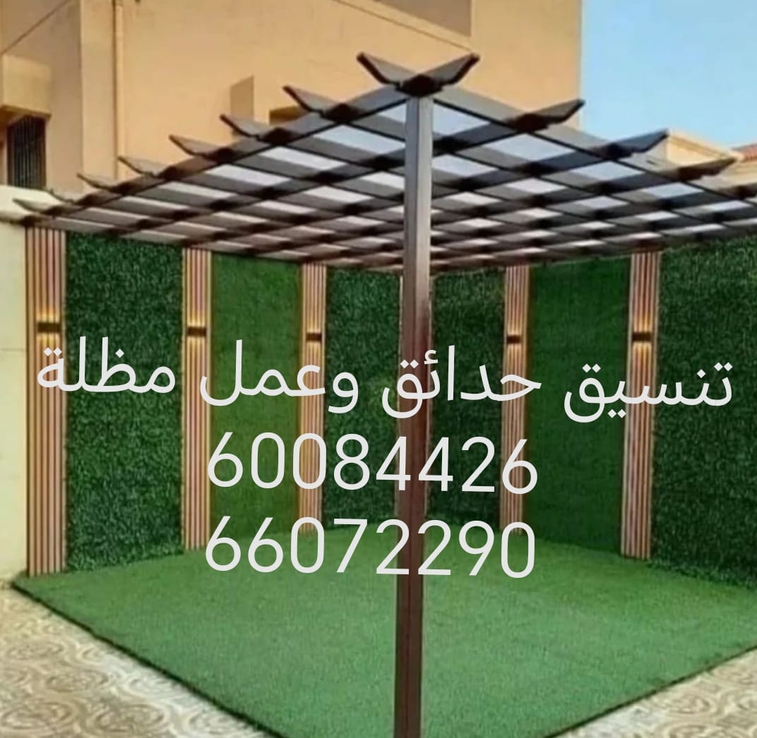 مظلات حدائق الكويت